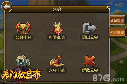 《关门放吕布》公会版本基情上线一起嗨才够味_游戏资讯-游民部落(gamecolg.com)