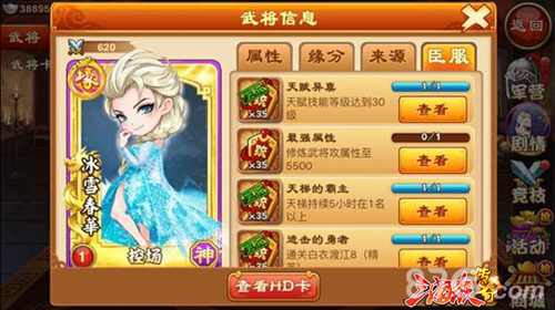 揭秘《三国杀传奇》新版本雪国之宝匣武将冰雪春华_游戏资讯-游民部落(gamecolg.com)