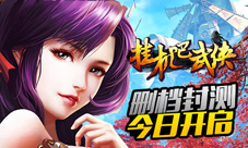 又开挂《挂机吧武侠》12月19日震撼封测
