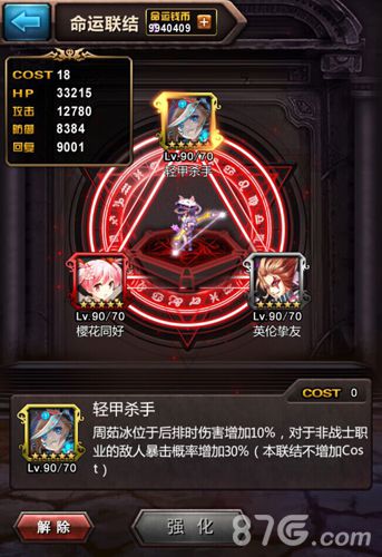 《血族》次元特使の神力!女神周茹冰全解!_游戏资讯-游民部落(gamecolg.com)