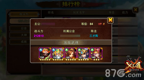 《X三国》新版大爆料娘子军再登场_游戏资讯-游民部落(gamecolg.com)