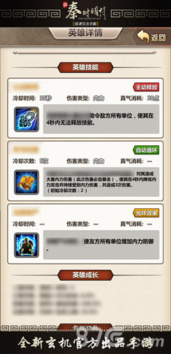 《新秦时明月》新版豪华阵容抢先知_游戏资讯-游民部落(gamecolg.com)