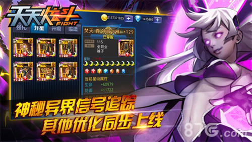 《天天炫斗》新版本将迎史上最大变革_游戏资讯-游民部落(gamecolg.com)