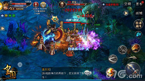 皇城主宰9377《皇图》新版三大亮点揭秘_游戏资讯-游民部落(gamecolg.com)