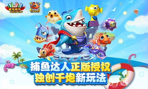 《捕鱼达人千炮版》新资料片抢先看!_游戏资讯-游民部落(gamecolg.com)