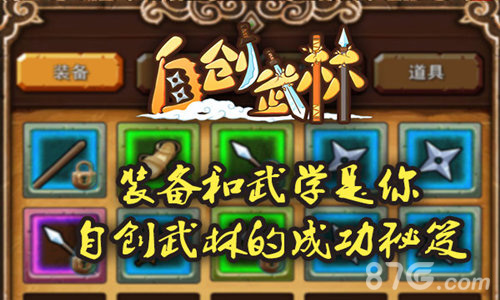 武侠手游《自创武林》即将开掀一场江湖恩怨厮杀_游戏资讯-游民部落(gamecolg.com)