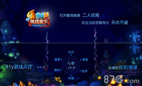 91y游戏六月新版来袭全新玩法欢乐翻天_游戏资讯-游民部落(gamecolg.com)