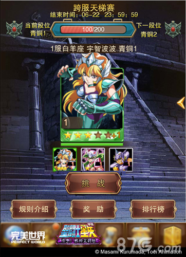 重生！邪神艾莉丝《圣斗士星矢》新资料片开启_游戏资讯-游民部落(gamecolg.com)