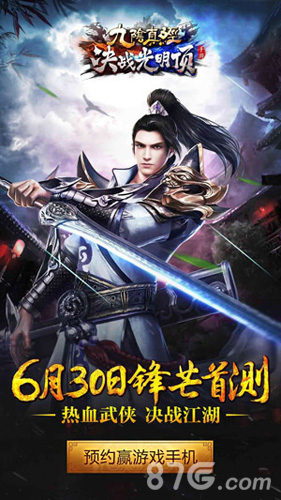 《九阴决战》正式版官网上线6月30锋芒首测_游戏资讯-游民部落(gamecolg.com)