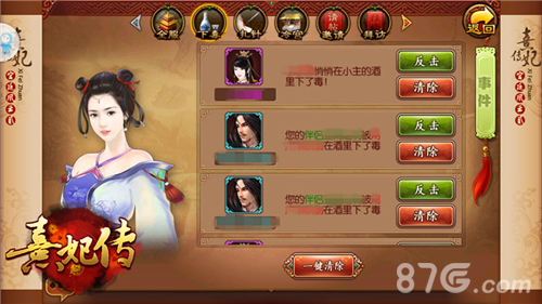 片言之赐皆吾师也《熹妃传》新版本今日开启_游戏资讯-游民部落(gamecolg.com)