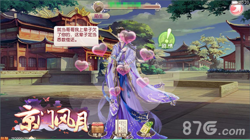 唤醒夏日风月《京门风月》手游新版本玩法再突破_游戏资讯-游民部落(gamecolg.com)