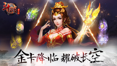 8.27周年纪念趴启动《斗破苍穹》萧炎觉醒霸气来袭_游戏资讯-游民部落(gamecolg.com)