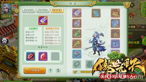 傲世九重天手游锻造系统揭秘打造自己的专属神器_游戏资讯-游民部落(gamecolg.com)