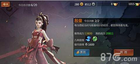 剑侠世界手游殷童攻略殷童快速通关攻略_游戏资讯-游民部落(gamecolg.com)