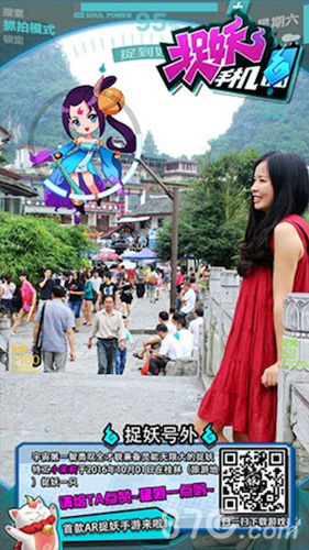 《捉妖手机》内测魔性捉妖姿势曝光_游戏资讯-游民部落(gamecolg.com)