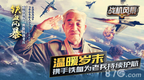 《战机风暴》传世战机集结钢铁火炮硬派速写_游戏资讯-游民部落(gamecolg.com)
