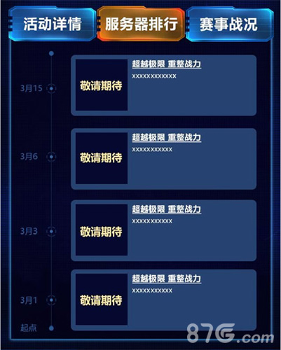 星际火线星球争霸跨服竞技赢现金大奖_游戏资讯-游民部落(gamecolg.com)