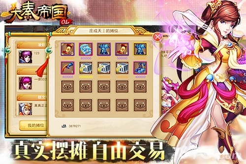 《大秦帝国OL》超爽不氪金零元畅玩逆袭一切_游戏资讯-游民部落(gamecolg.com)