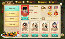 《热血江湖手游》生死对决单人PVP玩法介绍