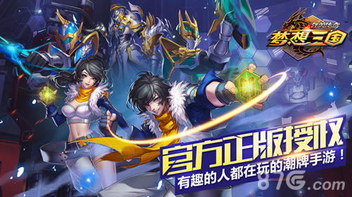 《群英传奇_梦想三国》首次曝光引爆最爽快体验_游戏资讯-游民部落(gamecolg.com)