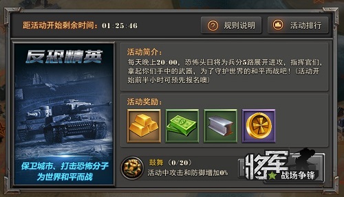 《将军之战场争锋》帝国入侵今日新版上线_游戏资讯-游民部落(gamecolg.com)