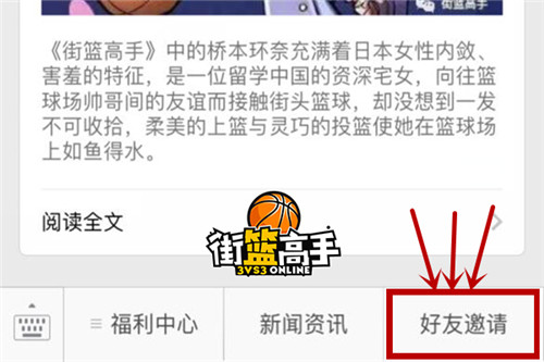 《街篮高手》炫动每一刻印象站华丽曝光_游戏资讯-游民部落(gamecolg.com)
