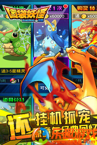 《口袋妖怪联盟》萌物大乱斗经典玩法一览_游戏资讯-游民部落(gamecolg.com)