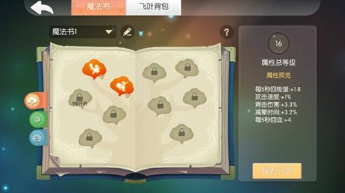 《怪兽大作战》深度揭秘魔法书系统攻略详解_游戏资讯-游民部落(gamecolg.com)