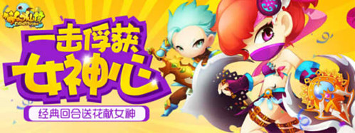 《梦幻仙境》继《梦幻西游》又一回合大作_游戏资讯-游民部落(gamecolg.com)