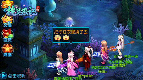 主播明星化《桃花源记》手游打造回合解说全明星_游戏资讯-游民部落(gamecolg.com)