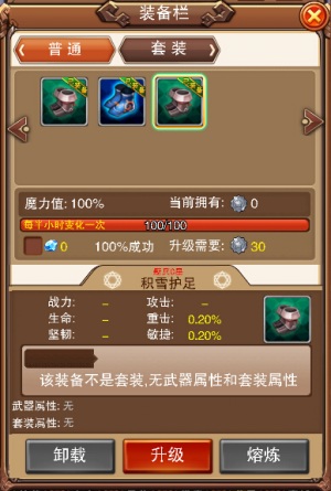 《不服小天王》未知神殿圣地探宝获神器_游戏资讯-游民部落(gamecolg.com)