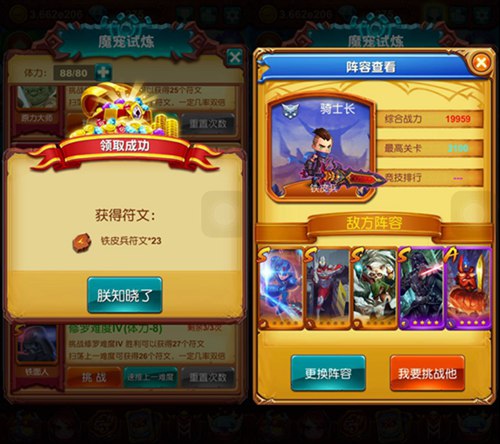 《十万个大魔王》高科技结晶之铁皮兵亲临_游戏资讯-游民部落(gamecolg.com)