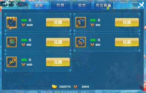 寻宝大作战《斗魂》寻宝玩法介绍_游戏资讯-游民部落(gamecolg.com)