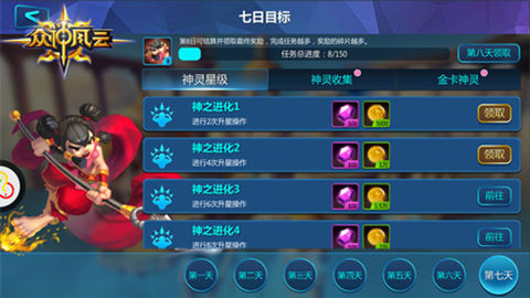 《众神风云》万钻壕礼狂欢不删档付费测试开启_游戏资讯-游民部落(gamecolg.com)