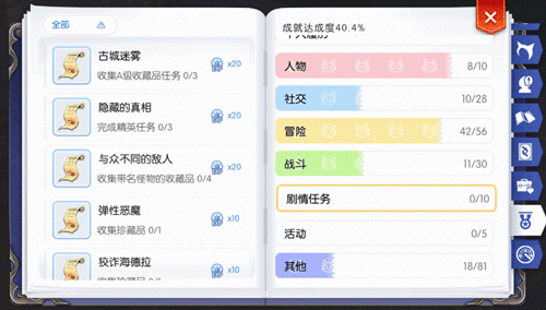 RO手游冒险手册开启个人成就实时追踪古城任务_游戏资讯-游民部落(gamecolg.com)