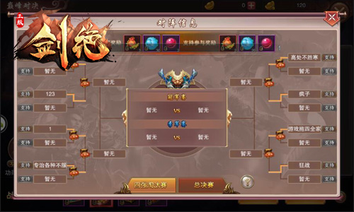 《剑绝》新版强势上线巅峰对决冠军赛_游戏资讯-游民部落(gamecolg.com)