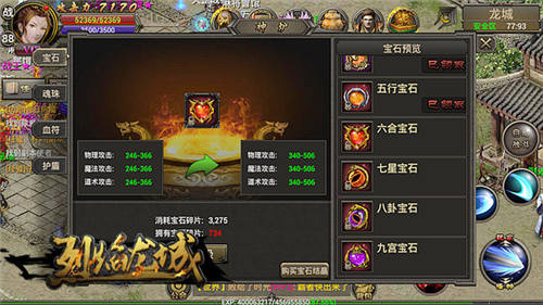 《烈焰龙城》称霸沙巴克四大必备技巧_游戏资讯-游民部落(gamecolg.com)