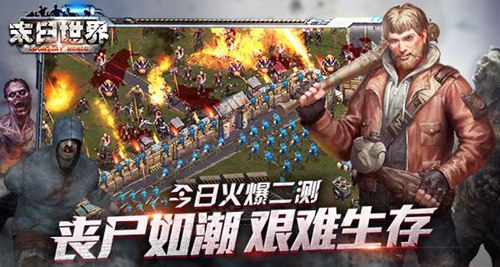 烧脑策略出奇制胜《末日世界》今日惊爆上线_游戏资讯-游民部落(gamecolg.com)