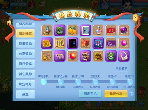 《神武2》手游快乐抽奖火热进行iPhone7好礼送不停_游戏资讯-游民部落(gamecolg.com)