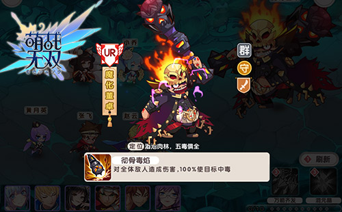 《萌战无双》讨伐邪魔副本即将上线愿萌娘与你同在_游戏资讯-游民部落(gamecolg.com)