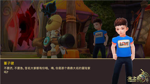 星伙伴入谷《龙之谷手游》惊现子健祖儿_游戏资讯-游民部落(gamecolg.com)