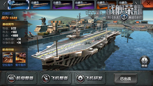 《战舰荣耀》扬帆起航畅爽真3D真海战_游戏资讯-游民部落(gamecolg.com)