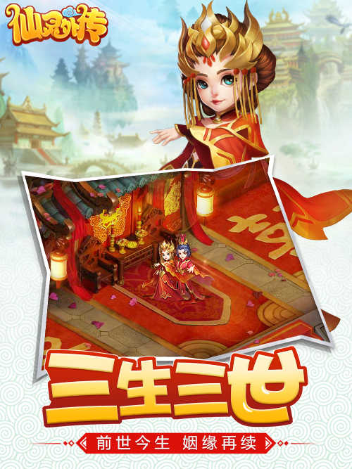 不删档测试即将来袭《仙灵外传》精彩亮点抢先看_游戏资讯-游民部落(gamecolg.com)