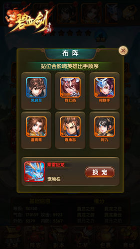 首发倒计时《碧血剑》IOS安卓双端齐出击_游戏资讯-游民部落(gamecolg.com)