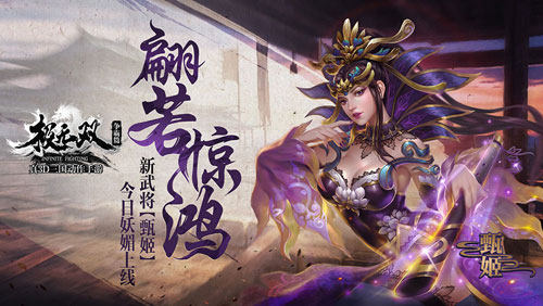 硝烟再起《极无双》新版本今日破军上线_游戏资讯-游民部落(gamecolg.com)