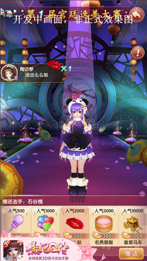 百花争艳时!《熹妃Q传》宫廷选美大赛开启!_游戏资讯-游民部落(gamecolg.com)