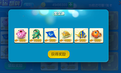 实时街机《海龙王》捕鱼翻牌换手机_游戏资讯-游民部落(gamecolg.com)