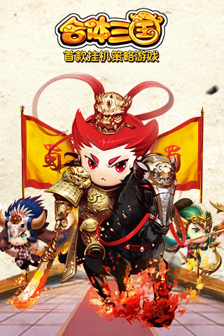 七夕要合体!《合体三国》里的甜蜜CP_游戏资讯-游民部落(gamecolg.com)