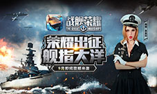 黑寡妇“斯嘉丽”化身舰娘《战舰荣耀》定档9月