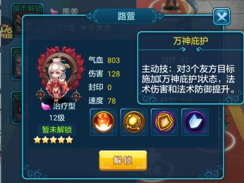 御姐or萝莉《女神幻想》伙伴一览谁才是真正的NO1_游戏资讯-游民部落(gamecolg.com)